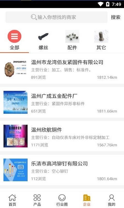 五金制品交易平台最新