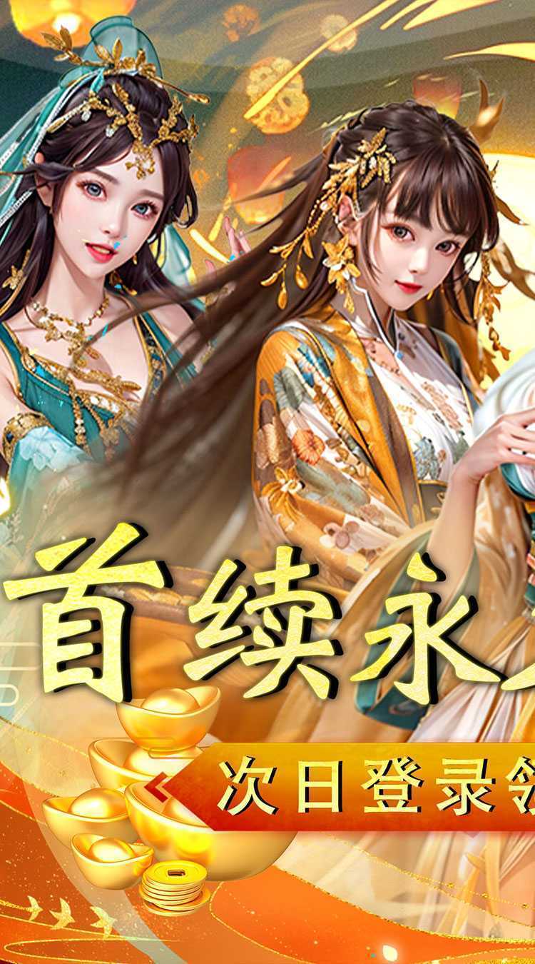 百战无双（0.1折升官赠红颜）正版