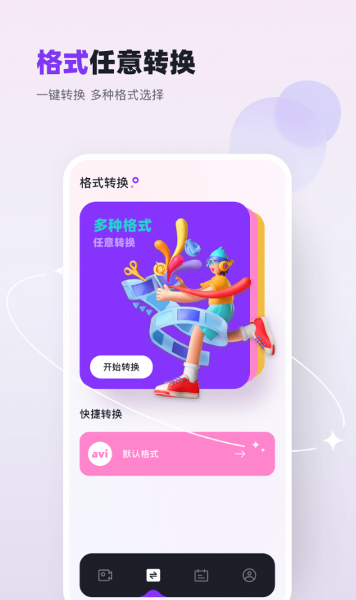 双鱼视频制作app