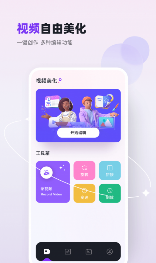 双鱼视频制作app