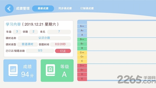 数趣侠速算免费版