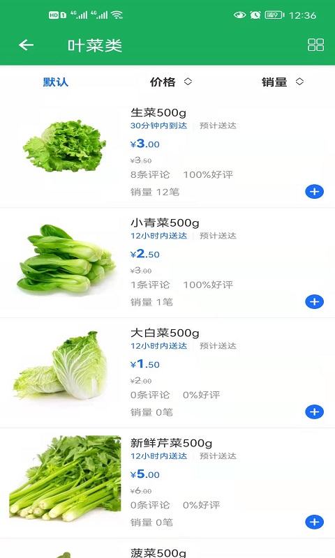 来点菜软件最新