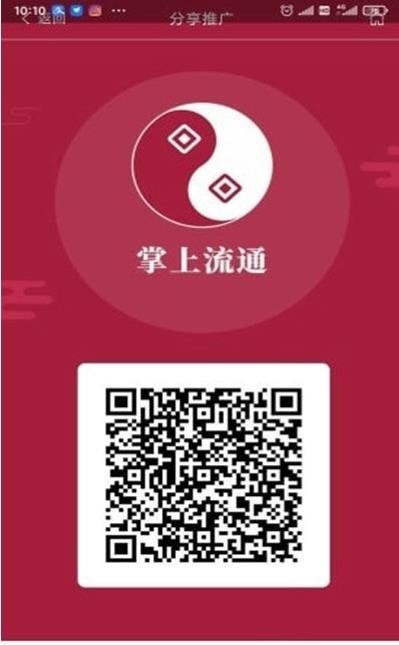 掌上流通app