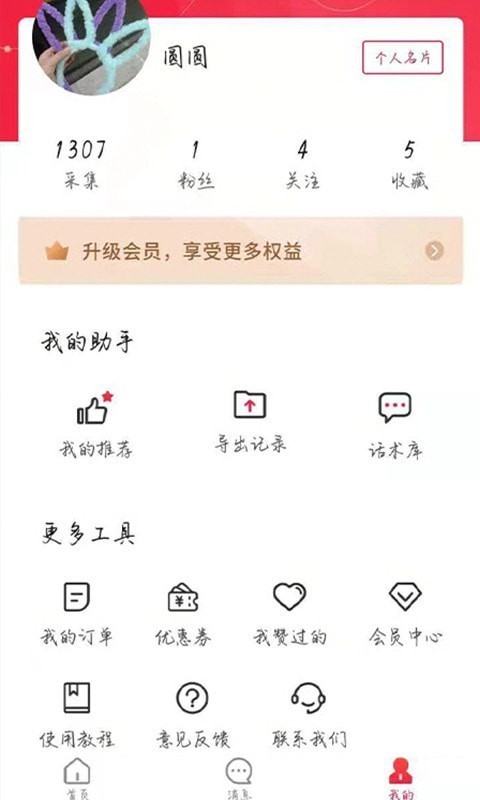 墨多app