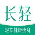 长轻免费版