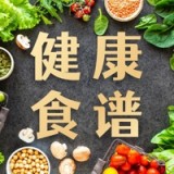 健康好食谱官方