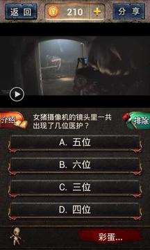 恐怖大师app