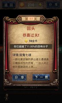 恐怖大师app