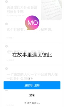 MOMO约最新版