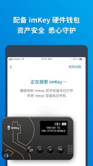 imtoken1.0官方版