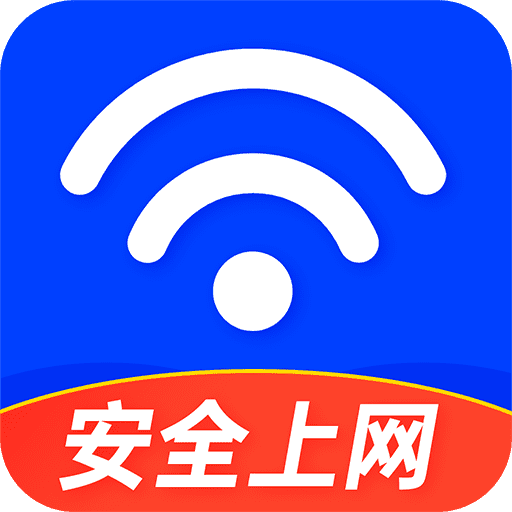 WiFi全能密码最新版本