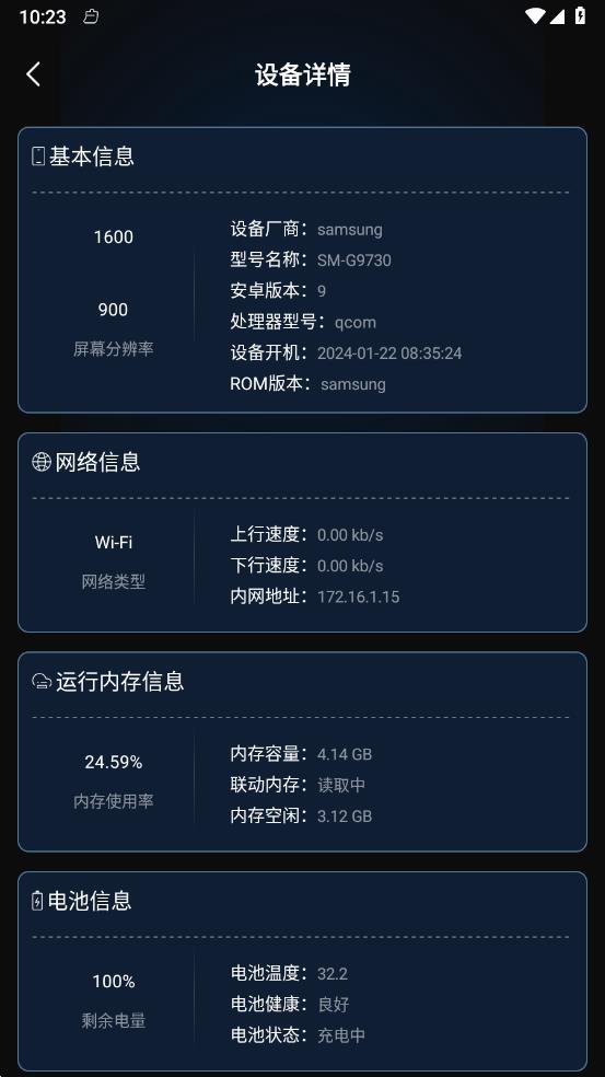 WiFi全能密码最新版本