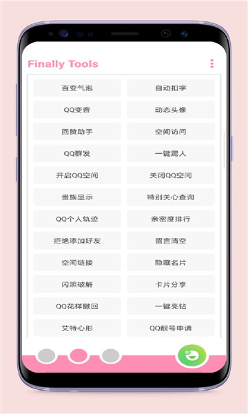 q绑查询2023手机版