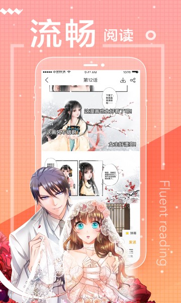 后浪漫画免费阅读正版