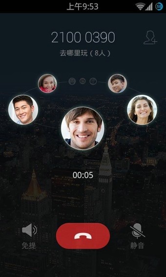 腾讯来电(Lightalk)极速版