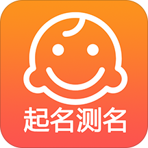 起名测名取名app