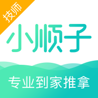 小顺子技师官方下载