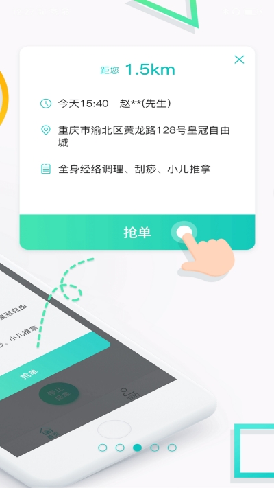 小顺子技师官方下载