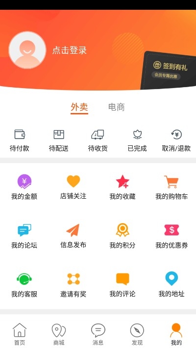 掌上惠民app