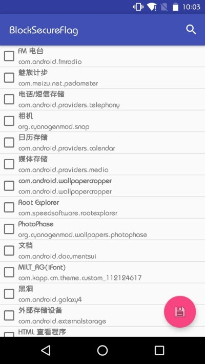 BlockSecureFlag(xposed框架)移动版