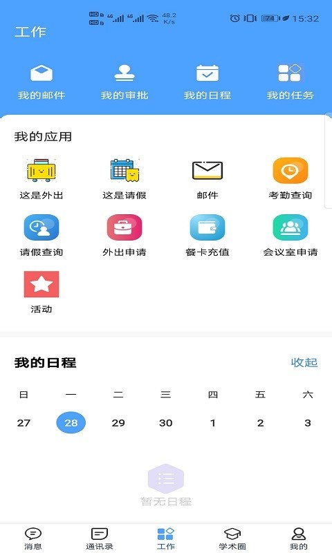 ISTIC预约游戏