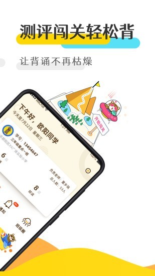 优谷背多分app