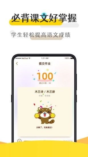 优谷背多分app