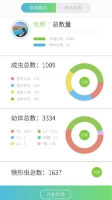 甲虫饲育者移动版