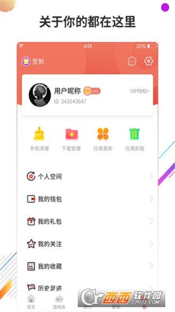 万能游戏充值软件手机版