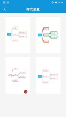 思维导图Plus最新