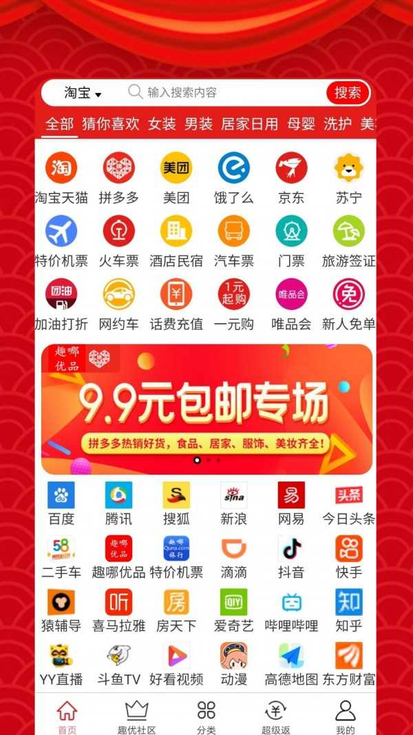 聚合89app