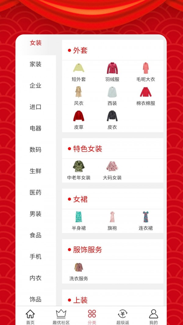 聚合89app