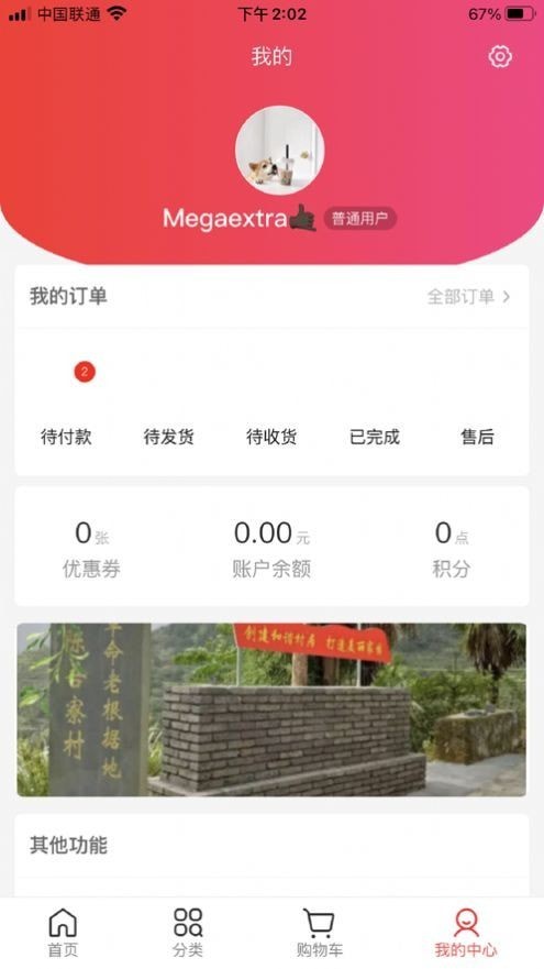 呦香阁app