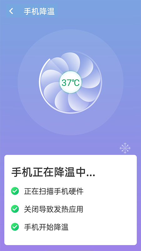 闪速wifi连接官方下载