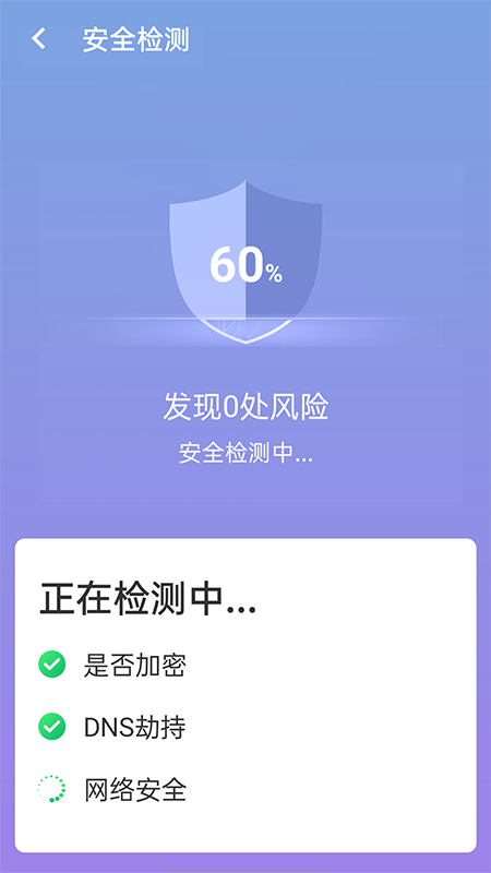 闪速wifi连接官方下载