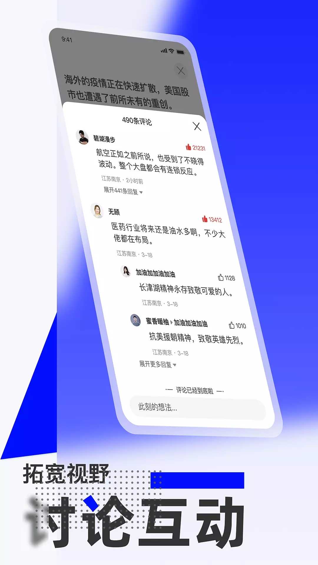 福布斯联盟行业资讯官方版 v1.1.1手游