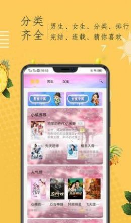 小说阁免费官方版 v3.0官服