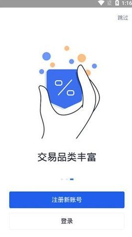 OKEx交易平台老版本手机版