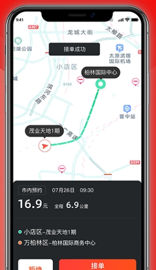 每橙车主app