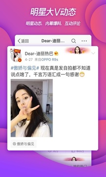 微博网页版官方版