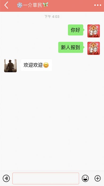 微博密友官方下载