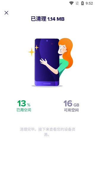 avastcleanup手机版app