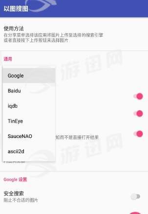 以图搜图手游