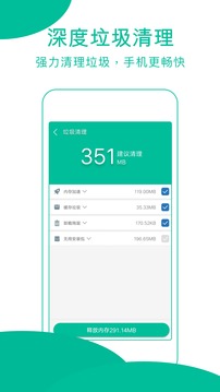 强力清理大师安卓版