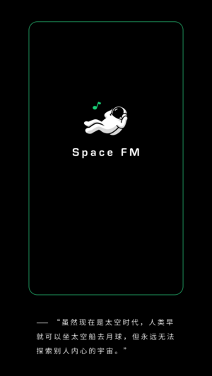 Space FM精简版