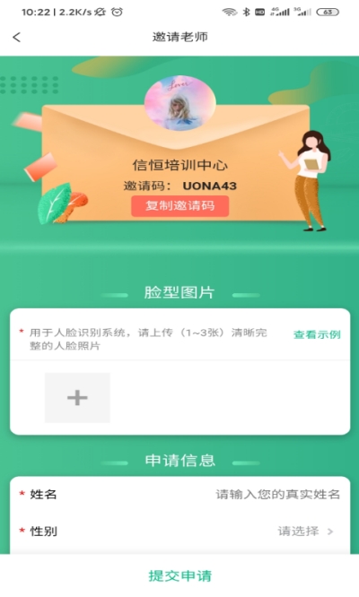 爱学生教师端最新版