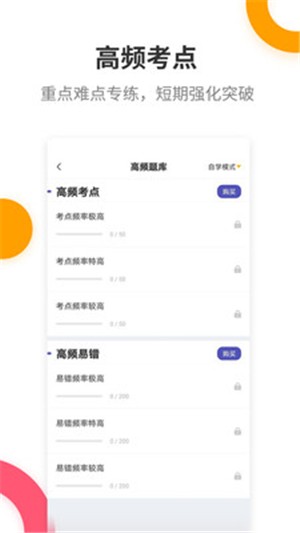 二级建造师提分王最新