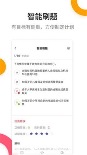 二级建造师提分王最新