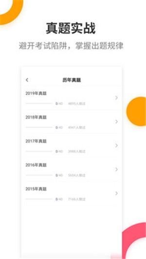 二级建造师提分王最新