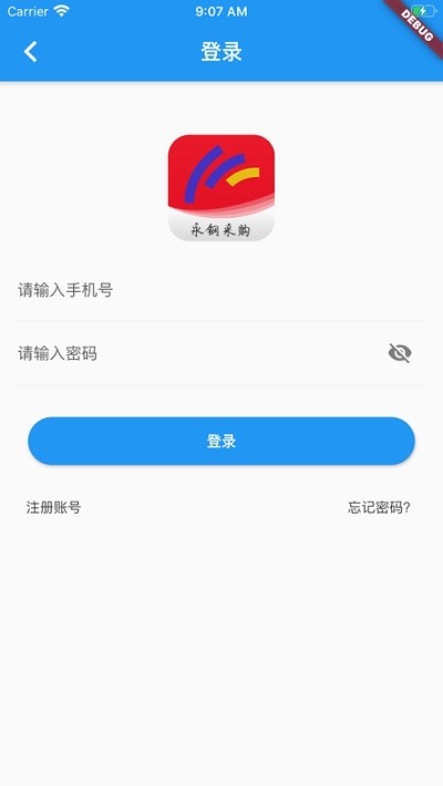 永钢采购app